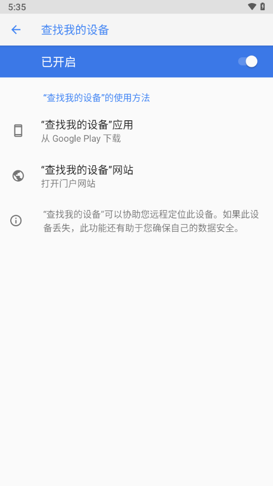 谷歌play服务框架2026