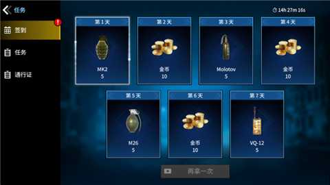枪王大战下载