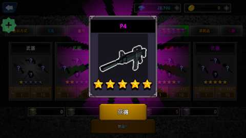 炮手像素下载