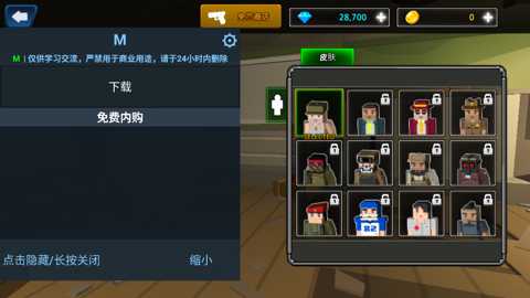炮手像素下载