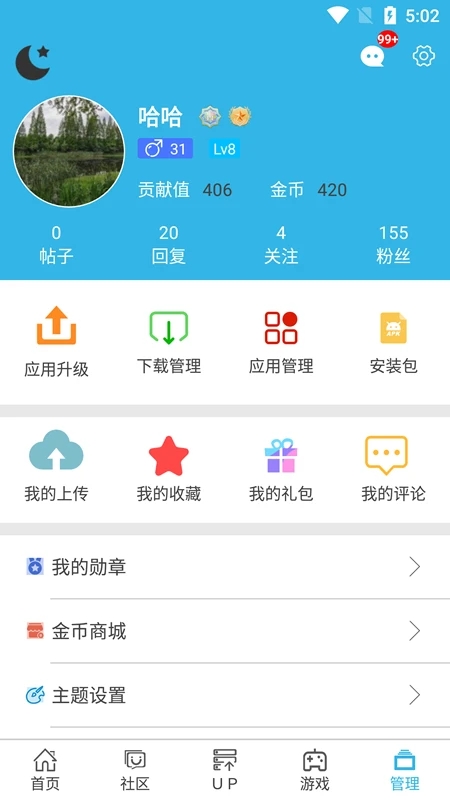 软天空2026年最新版