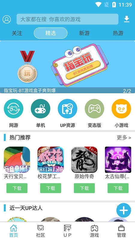 软天空2026年最新版