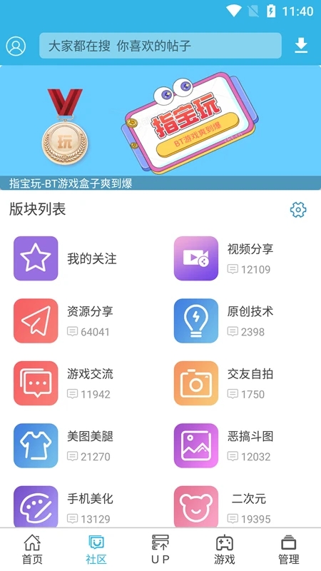 软天空2026年最新版