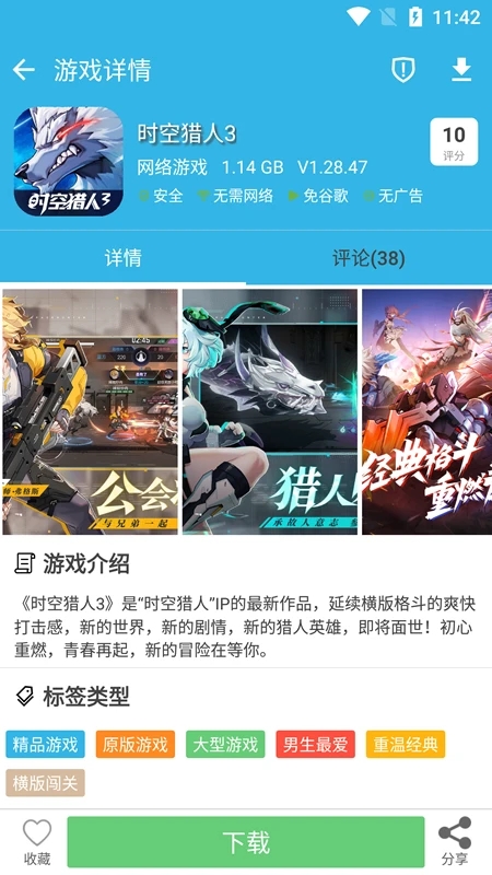 软天空2026年最新版