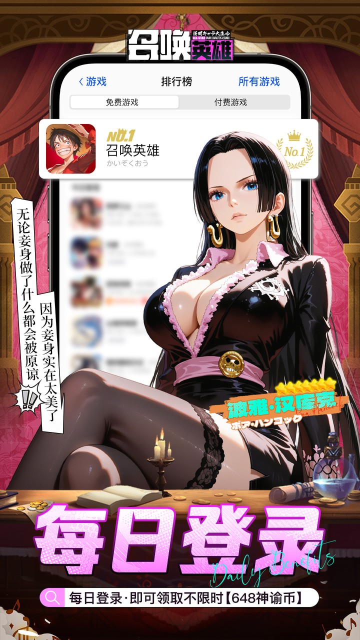 召唤英雄