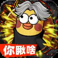 正义小法师下载