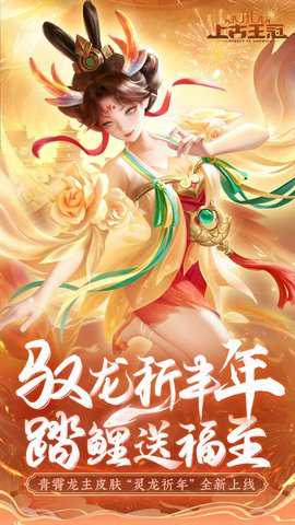 上古王冠下载