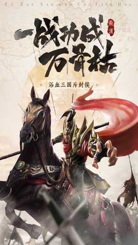 止戈之战九游版
