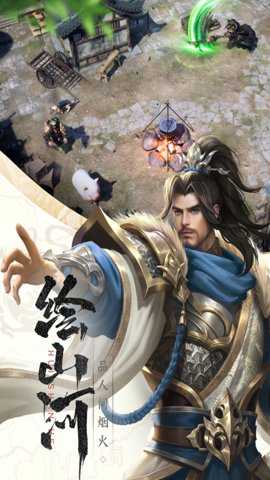 止戈之战九游版