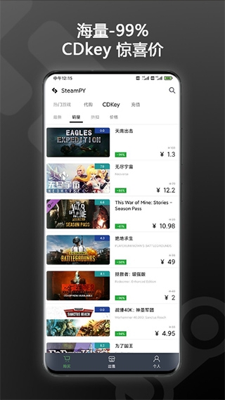 SteamPY下载手机版