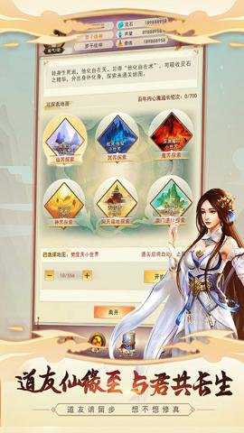 想不想修真腾讯版下载