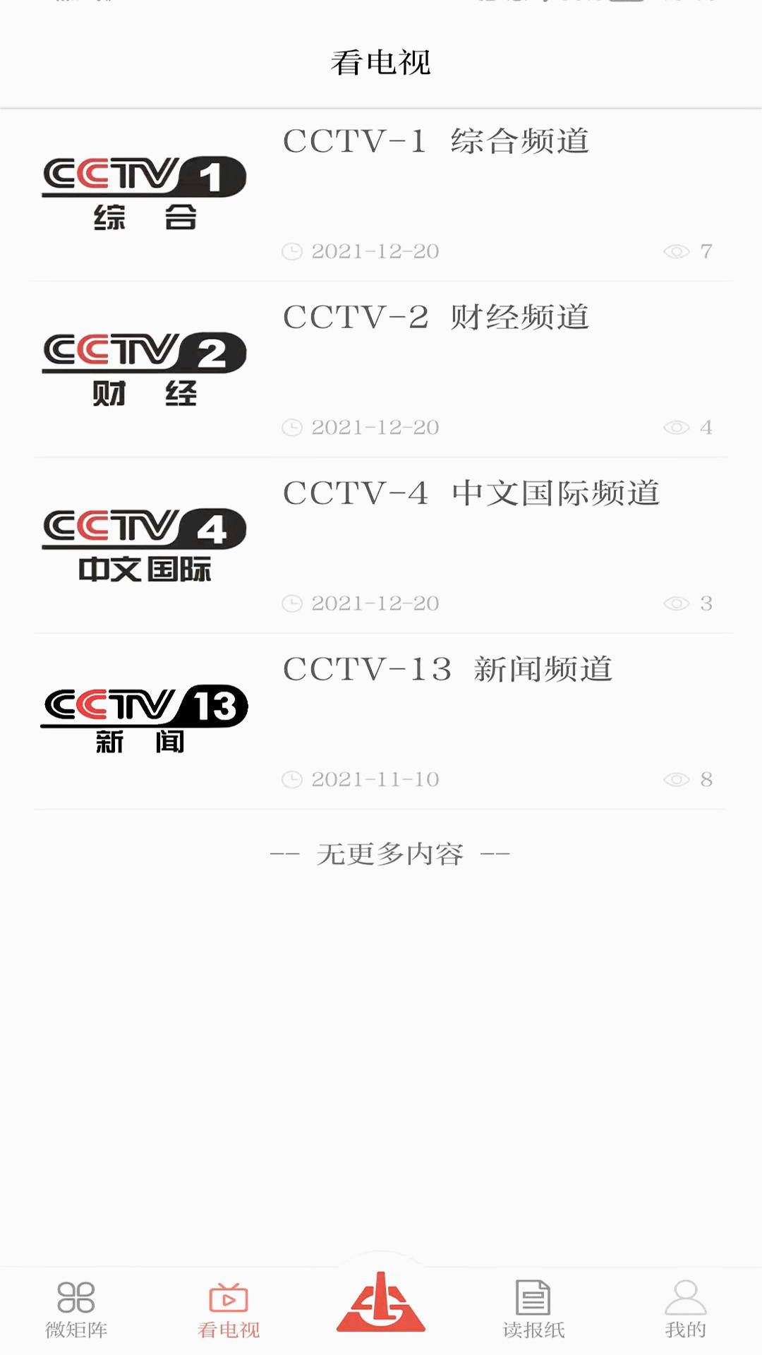 新兰石