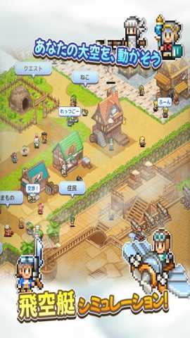 飞空艇探险物语下载