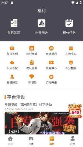 海岛手游平台