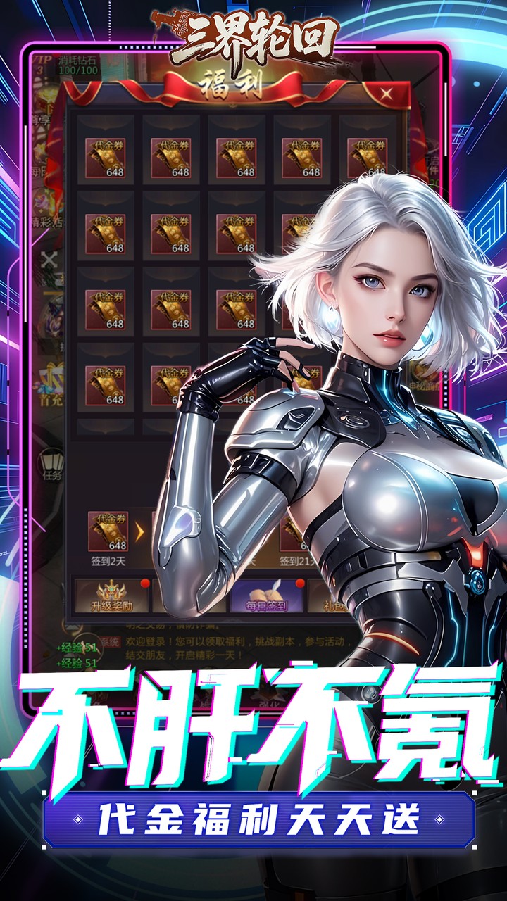 三界轮回
