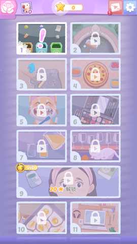 完美整洁