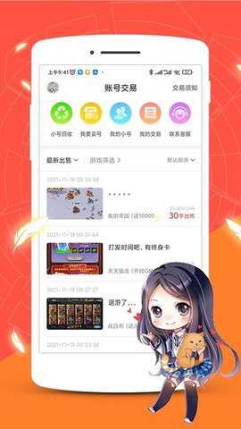 红果游戏盒app官方版