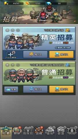小兵特攻队下载