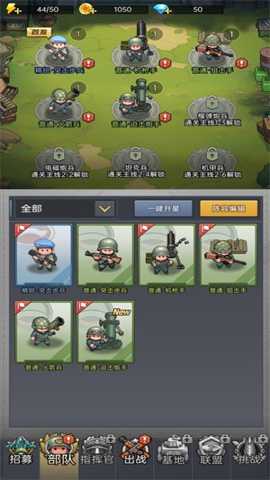 小兵特攻队下载