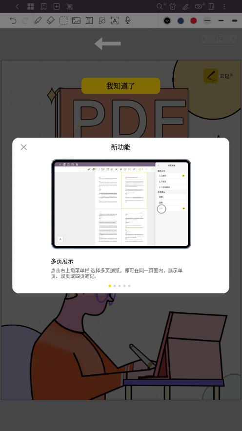 云记