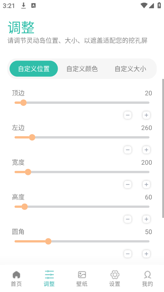 万象灵动岛最新版2026