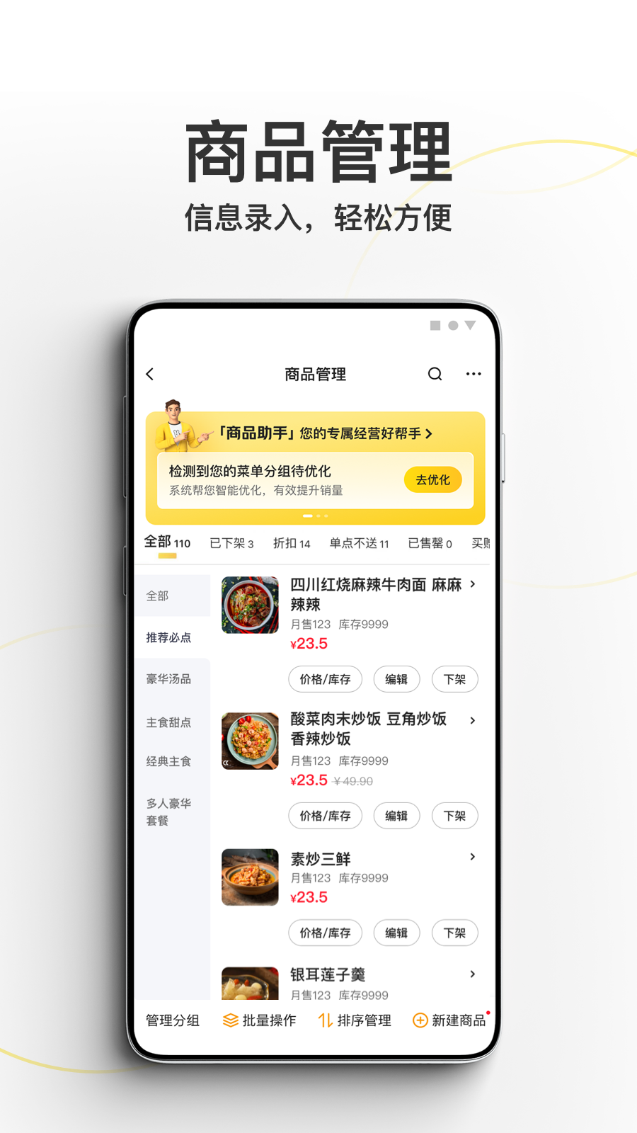 美团外卖商家版最新版本下载