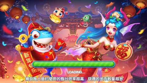 名门捕鱼