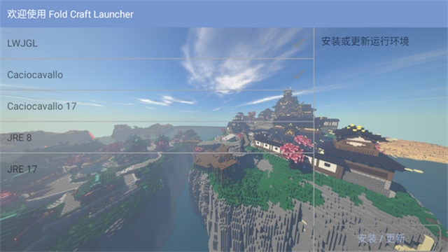 PCL启动器手机版官方版正版