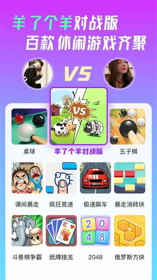 同桌游戏APP