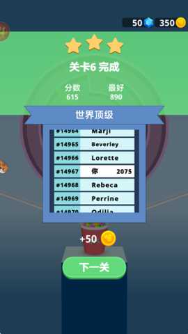 球球疯狂跳跃