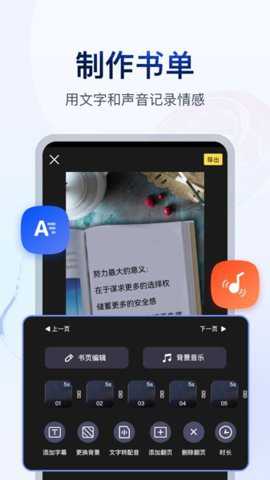 书单视频助手app下载