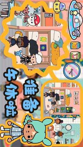 托卡小镇欢乐世界下载
