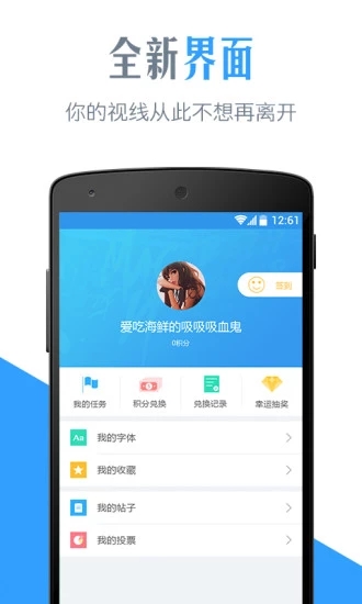 字体管家免费下载