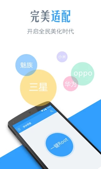字体管家免费下载