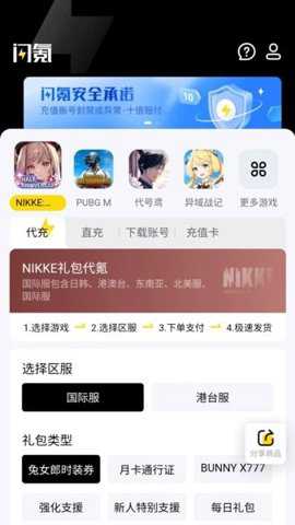 闪氪下载