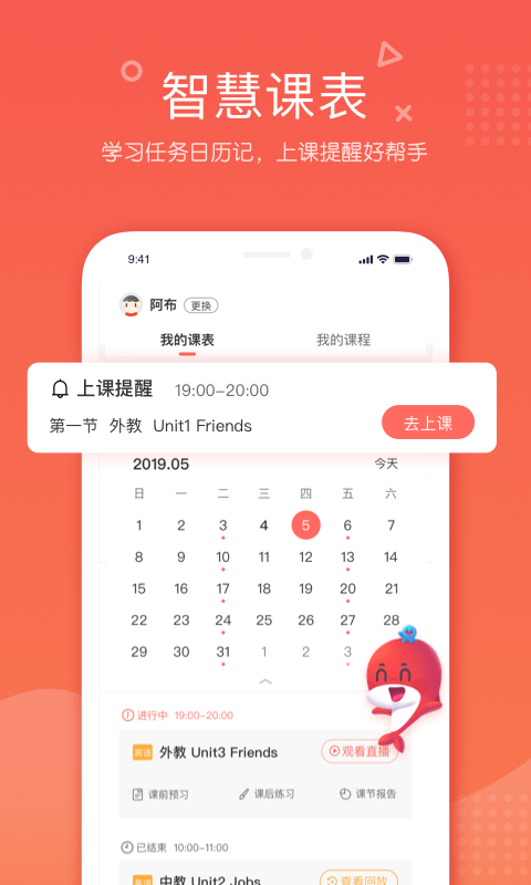 锦书在线app官方版
