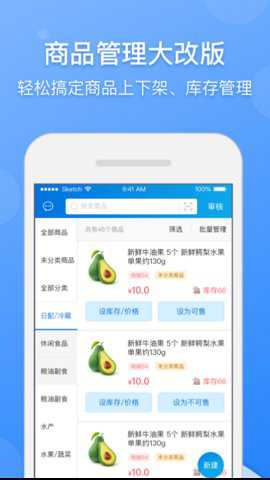 京明管家下载