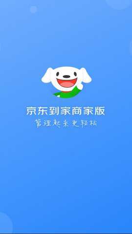 京明管家下载