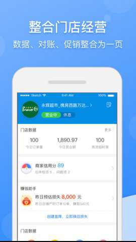 京明管家下载