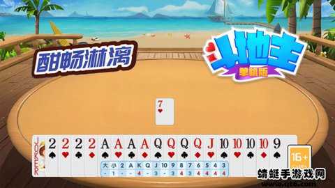 斗地主单机版