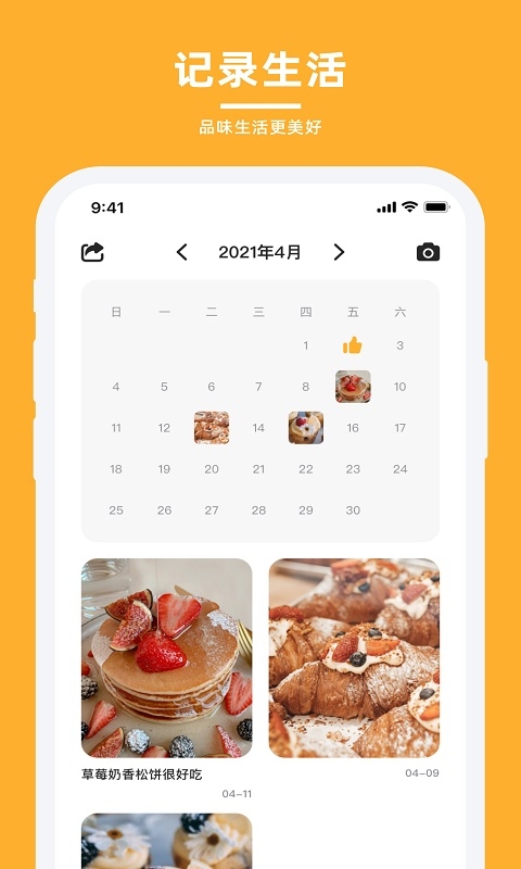 轻牛品味官网版