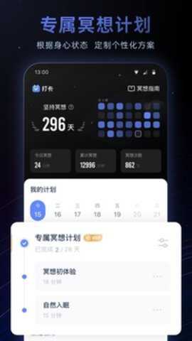 冥想星球下载