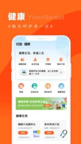 宜人优选下载