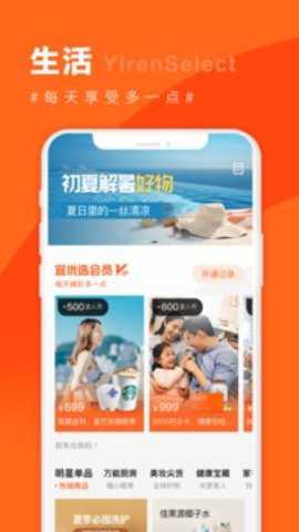 宜人优选下载