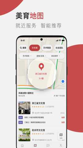 云端美育课堂直播课下载