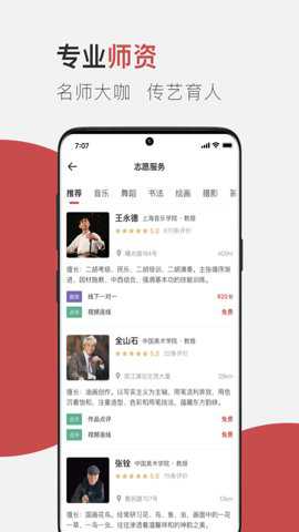 云端美育课堂直播课下载