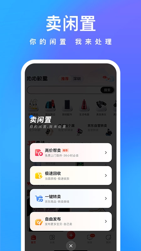 鲸置app官网版