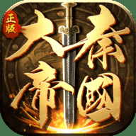 大秦帝国之崛起下载