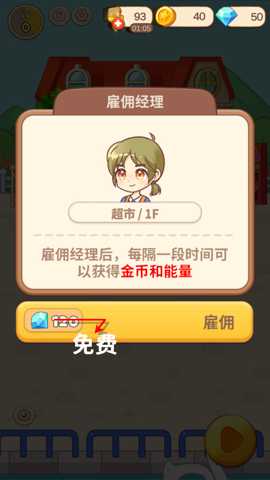 佩可小镇下载