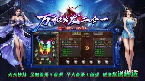 永逸传奇